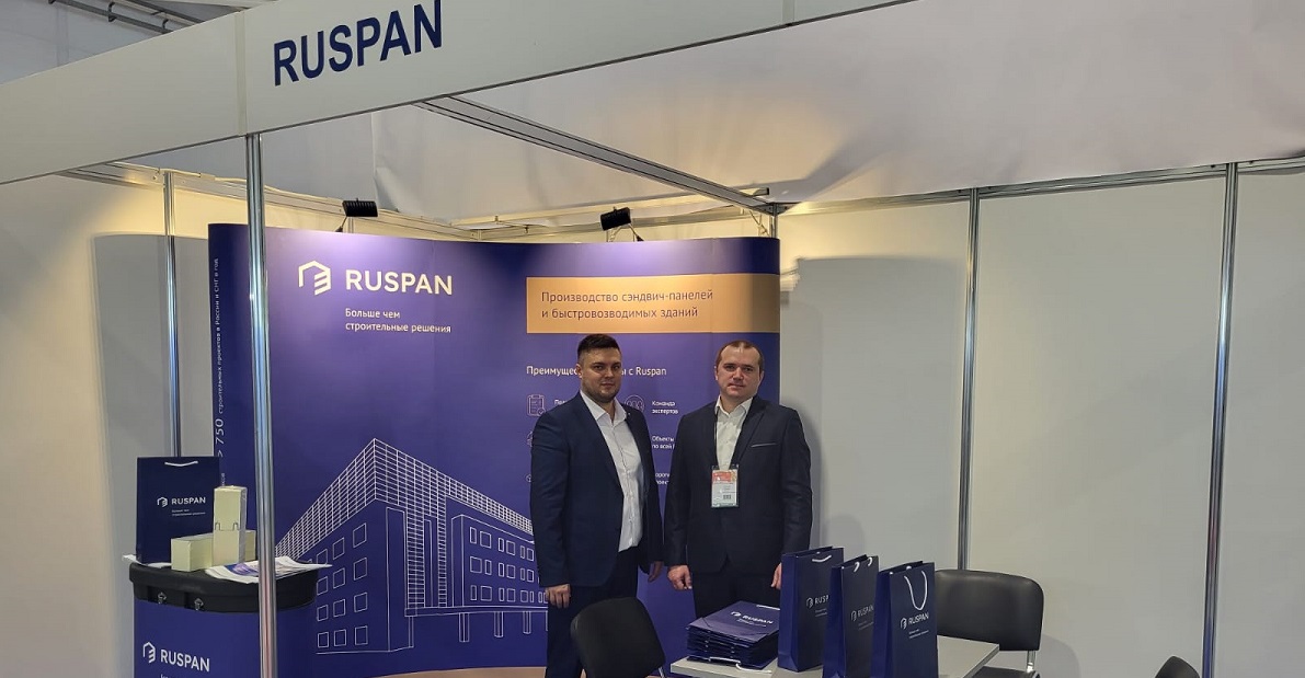 Компания RUSPAN приняла участие в выставке «ЮгАгро-2023»